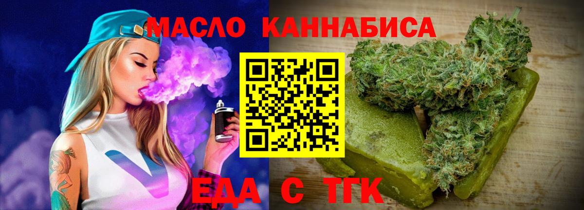 Печенье с ТГК конопля  Вход с VPN  Сосновый Бор 