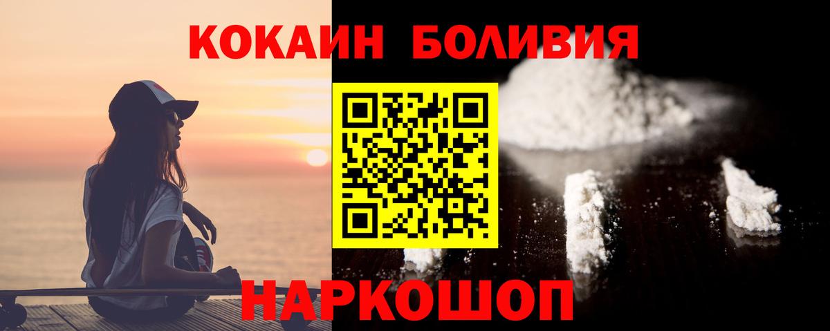 где купить наркоту  Вход с VPN  Кокаин Columbia  Сосновый Бор  КОКАИН Fish Scale 