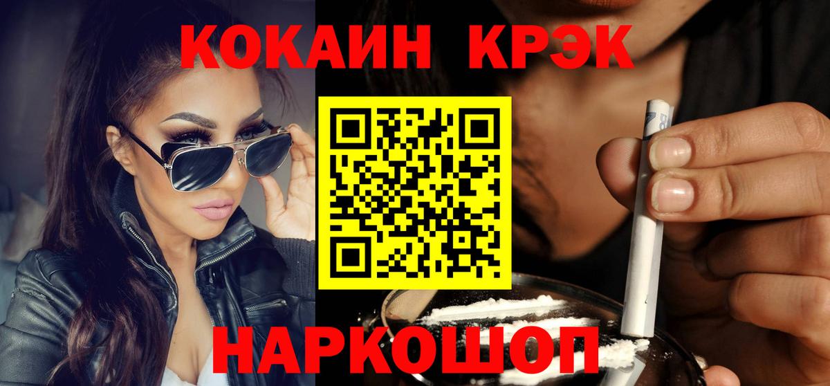 Кокаин Боливия Сосновый Бор