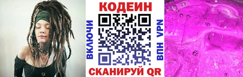 Codein Purple Drank  Сосновый Бор 