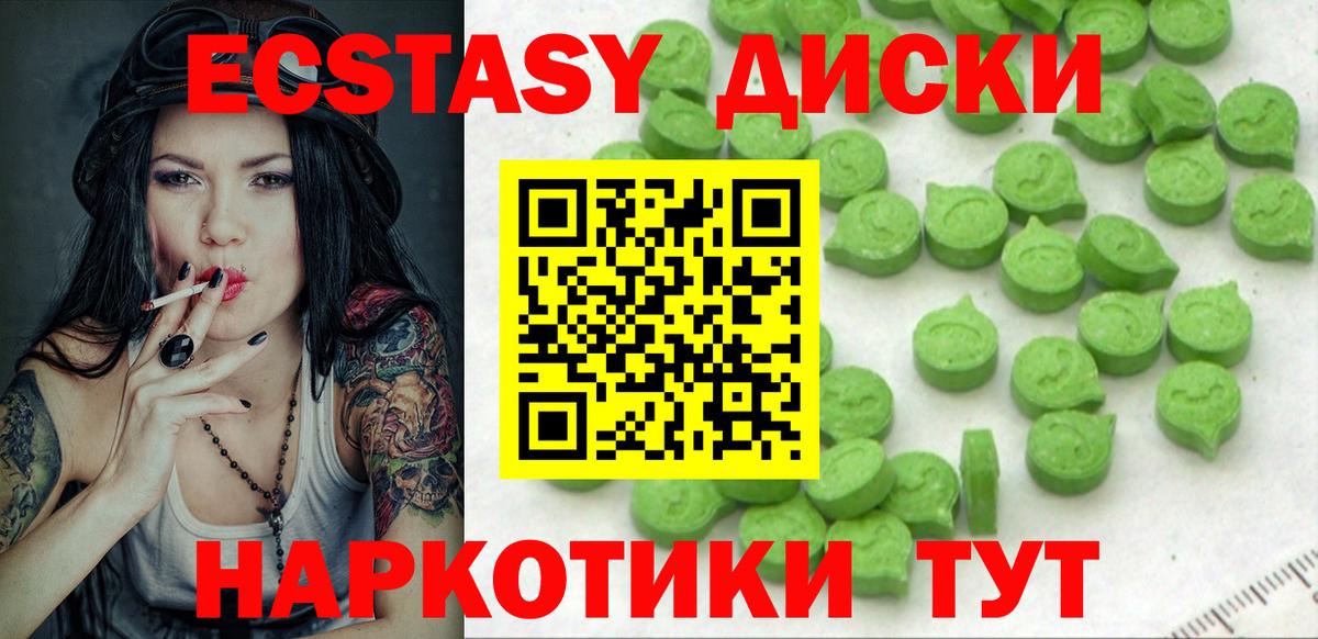 Экстази 280мг Сосновый Бор