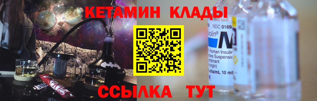 Кетамин VHQ  Вход с VPN  Кетамин VHQ  Сосновый Бор 