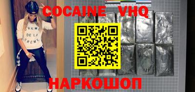 COCAINE Краснознаменск