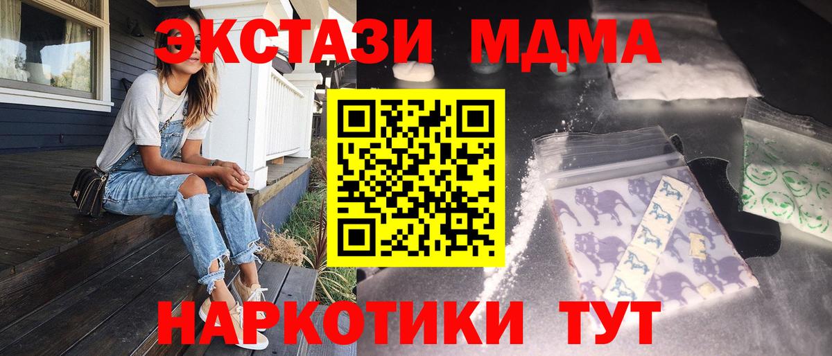 MDMA молли Сосновый Бор