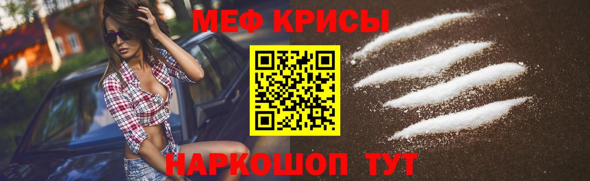 МЯУ-МЯУ кристаллы  Мефедрон  Вход с VPN  Сосновый Бор  МЯУ-МЯУ  МЕФ мука 
