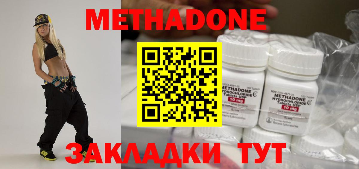 МЕТАДОН VHQ Сосновый Бор