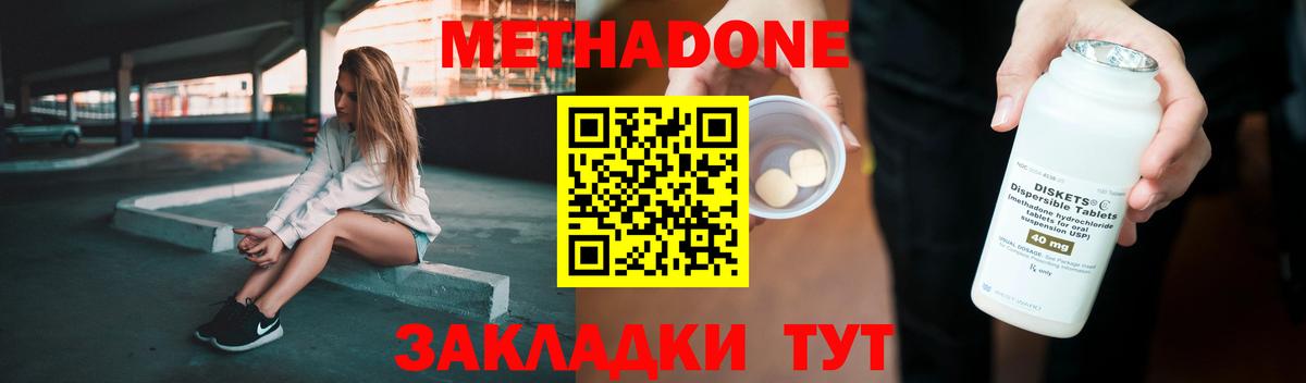 Метадон мёд  МЕТАДОН VHQ  Вход с VPN  Сосновый Бор 
