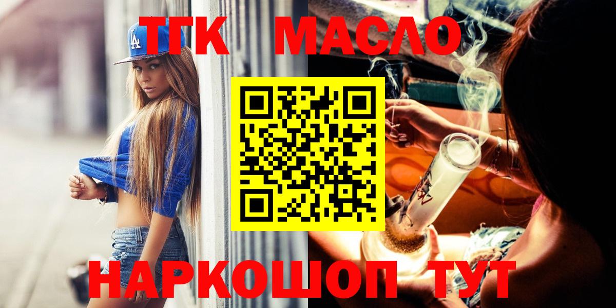 ТГК жижа  Дистиллят ТГК THC oil  Сосновый Бор  Вход с VPN 