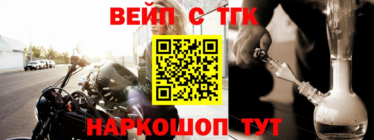 Дистиллят ТГК гашишное масло Сосновый Бор